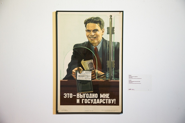 История мира в плакатах: в Мыстецком Арсенале открылась новая выставка